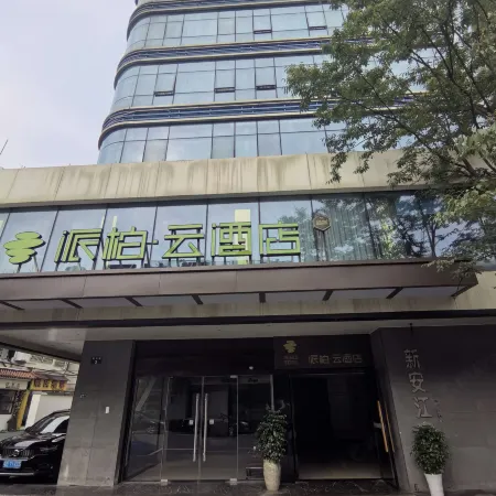 Paibaiyun Hotel (HangzhouJiande Xin'an River Old Square)