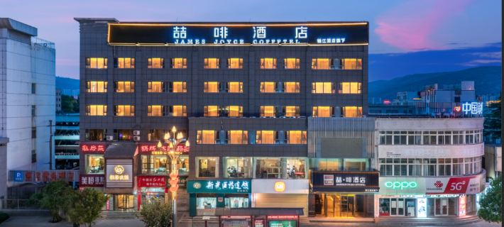 James Joyce Coffetel Hotel (Tianshui South Railway Station Shengda Plaza) Hoteles en Tianshui