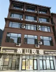 Qishan Homestay (Gongtan Ancient Town) - 2-Star