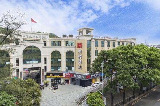 柏曼酒店(广州东站梅花园地铁站店)