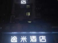 逸米酒店(广州区庄地铁站店) - 酒店外部