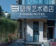 Shiyan Hidden Art Hotel Hotels near Hubei Vocational and Technical College of Industry