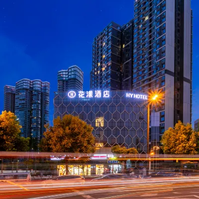 花漾酒店（成都環球中心世紀城新會展中心店） 鄰近中和的酒店