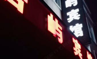 Qiqihar Yanyu Hotel