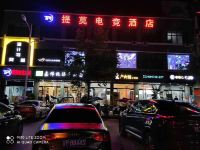 成县提莫电竞酒店 - 公共区域