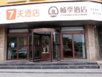 7天连锁酒店(东明财富广场店)