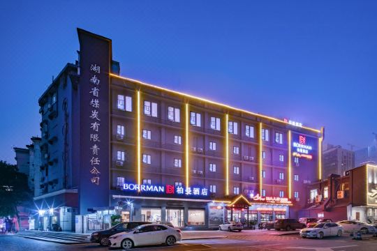 柏曼酒店(长沙迎宾路地铁站店)