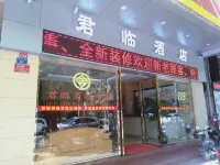 Yunfu Junlin Hotel