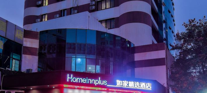 Homeinn Plus Hotels(North Square of Tianyi Pavilion Railway Station, Ningbo) Hotels in Нінбо