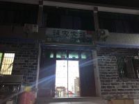 绍兴蒋家客栈 - 酒店外部