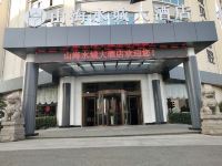 台州山海水城大酒店 - 酒店外部