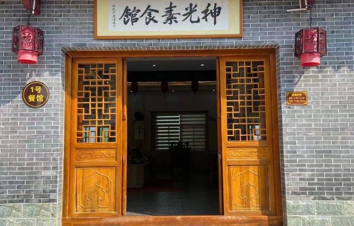 Xingning Chanyuan Jingshe Homestay
