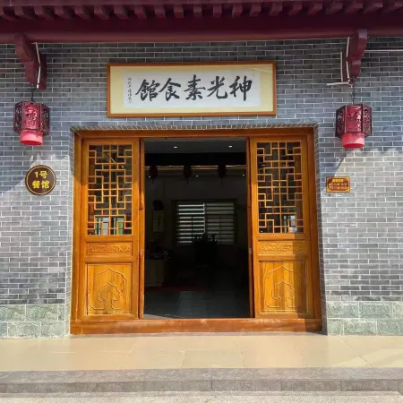 Xingning Chanyuan Jingshe Homestay