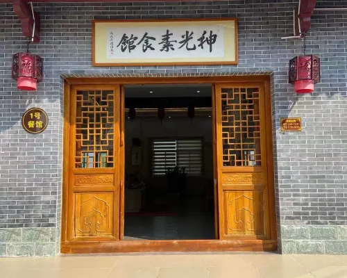 Xingning Chanyuan Jingshe Homestay Hoteles en Xingning