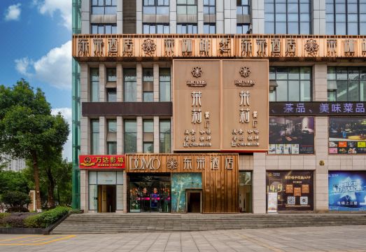 东茉酒店（重庆西站二郎地铁站店）外景图