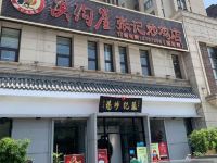 乐居精品酒店(临沂市政府万达广场店) - 酒店附近