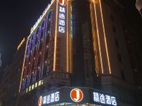 精途酒店(化州北京路店)