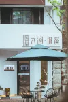 Xiandu Liujianchengxi Homestay