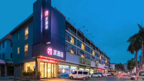 Pai Hotel (Zhongshan Xiaolan High Speed Railway Station Dongsheng State Banquet Branch)