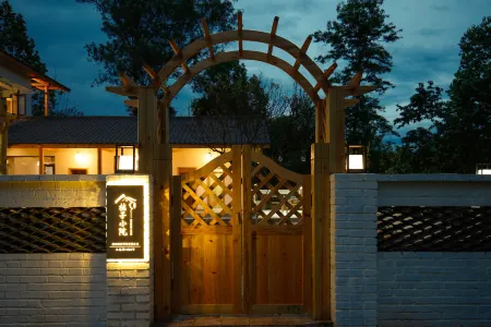 Mianyang orange courtyard home stay Отели рядом с достопримечательностью «Southwest University of Science and Technology (Qingyi Campus)»