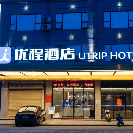 Unitour Hotel (Yulin First People's Hospital Wanhualou)