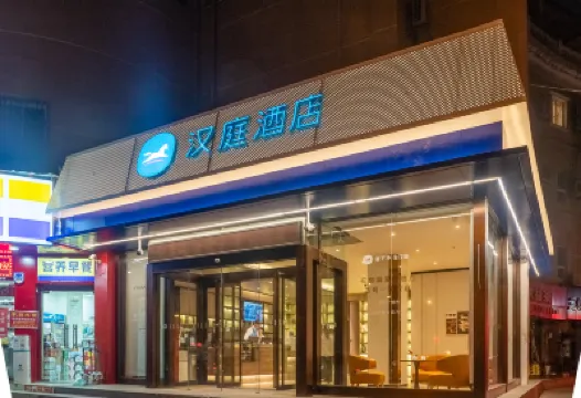 HanTing Hotel (Xi'an Xishaomen) Hoteles cerca de Xi'an Vocational and Technical College (Southeast to Fenghui Community， Xibian Company)