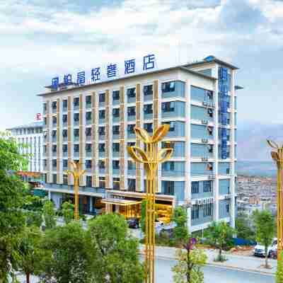 鉑晶輕奢酒店（昭通巧家店） Hotel Exterior