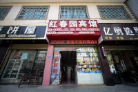 Hongchun Hotel