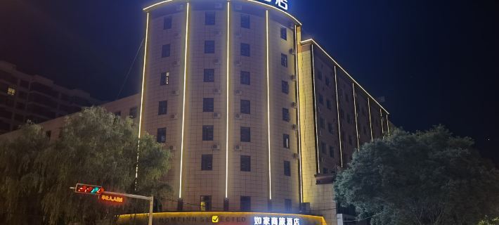 Homeinn Selected Hotel (Pingliang Liuhu Park Greenland Plaza) Hoteles en Píngliang