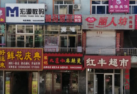 酒店外观