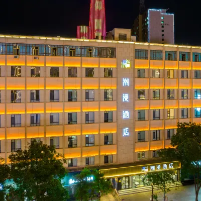 潮曼飯店（蘭州東方紅廣場萬象城店） 东方红广场附近的飯店