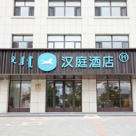 HanTing Hotel (Chifeng Expressway North Toll Station)