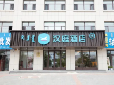 HanTing Hotel (Chifeng Expressway North Toll Station)