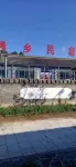 Weichang Manxiang Homestay