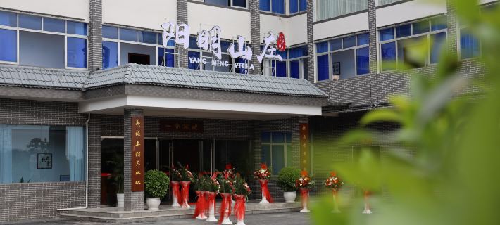 YangMing Hotel Hotels in Chongyi