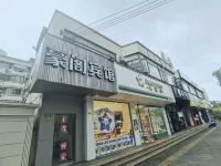 Shanghai Haoge Hotel (Gongkang Road Subway Station Baoshan Wanda) Hotels near Sanquan Park