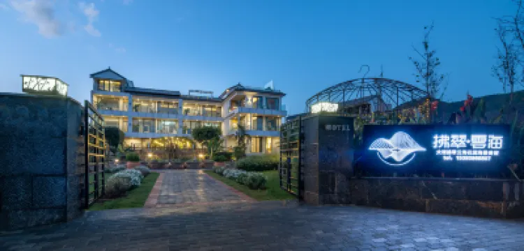 大理拂翠雲海ガーデンオーシャンビュー美宿（洱海） 上関鎮周辺のホテル