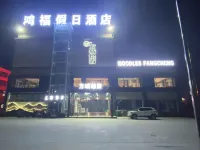 Fangcheng Hongfu Holiday Hotel Hotels in Fangcheng
