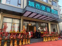 CCINN Hotel (Xing 'an Jieshou Branch)