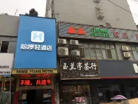 Hello Hotel (Wuwei People's Square Branch)