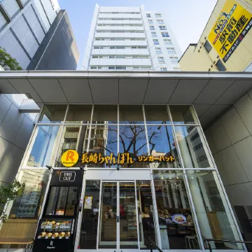Koko Hotel Fukuoka Tenjin Отели рядом с достопримечательностью «Башня Фукуока»