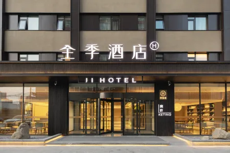 JI Hotel (Beijing Zhongguancun Xueyuan South Road) Отели рядом с достопримечательностью «Beijing University of Posts and Telecommunications»