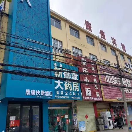 Kangkang Express Hotel
