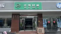 Taixing Muke Residence (Wuyue Jiayuan Plaza)