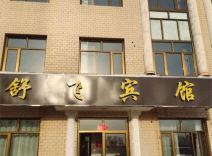 Shufei Hotel