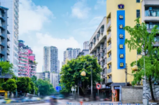 โฮม อินน์ นีโอ ฉงชิ่ง ชาปิงปา เรลเวย์ สเตชั่น เพเดสเทรียน สตรีท บรานช์ โรงแรมในฉงชิ่ง