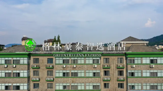 格林豪泰智選酒店（長興和平大道店）