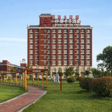 QIANNA HOTEL FINE (Dancheng Yigao Wanhecheng Shopping Center)