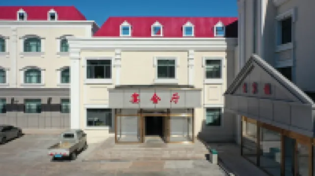 โรงแรมทัวริสต์ ปู่จิน