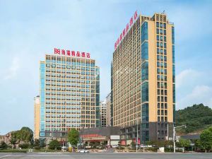 Hairui Boutique Hotel (Yichang Yiling Wanda Plaza)